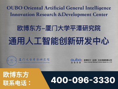 满洲里-持续深耕：与厦门大学合作，深化产学研融合